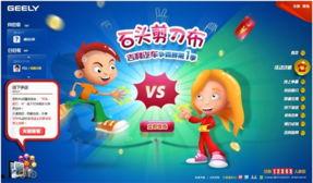 娱乐吃瓜酱石头剪刀布,娱乐吃瓜酱的趣味对决 第1张 娱乐吃瓜酱石头剪刀布,娱乐吃瓜酱的趣味对决 第1张