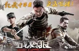 战狼二在线观看完整版免费,燃情热血,震撼呈现! 第1张 战狼二在线观看完整版免费,燃情热血,震撼呈现! 第1张