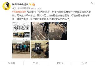 长春九台爆料事件视频,真相与争议交织的社区冲突  第1张